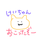 けいちゃんスタンプ◎（個別スタンプ：16）
