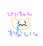 けいちゃんスタンプ◎（個別スタンプ：17）