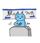 青ネコが行く！（個別スタンプ：1）