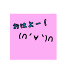 顔文字付き！日常的に使える（個別スタンプ：1）