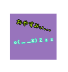 顔文字付き！日常的に使える（個別スタンプ：2）