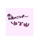 顔文字付き！日常的に使える（個別スタンプ：10）