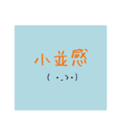 顔文字付き！日常的に使える（個別スタンプ：12）