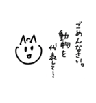 いぬねこぶた（個別スタンプ：13）