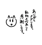 いぬねこぶた（個別スタンプ：18）
