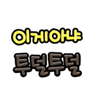 JELLY FONT（個別スタンプ：12）