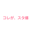 日常を叫べ（個別スタンプ：1）
