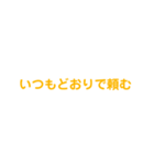 日常を叫べ（個別スタンプ：4）
