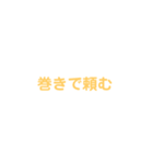 日常を叫べ（個別スタンプ：7）
