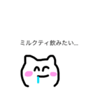 ミルクティの人（個別スタンプ：1）