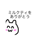 ミルクティの人（個別スタンプ：2）