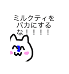 ミルクティの人（個別スタンプ：3）