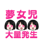 夢女児みぬちゃん（個別スタンプ：8）