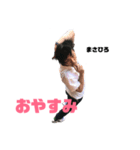 まさひろと言う男（個別スタンプ：2）