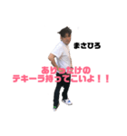 まさひろと言う男（個別スタンプ：8）