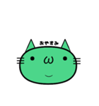 パールアクアグリーンのねこ（個別スタンプ：8）