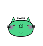 パールアクアグリーンのねこ（個別スタンプ：12）