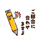 気配り敬語（個別スタンプ：11）