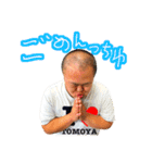 I LOVE TOMOYA（個別スタンプ：17）