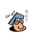 イデベトナム=イデナム！（個別スタンプ：4）