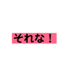 若者言葉！（個別スタンプ：10）