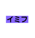 若者言葉！（個別スタンプ：16）