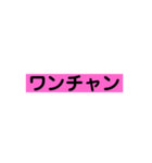 若者言葉！（個別スタンプ：18）