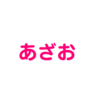 若者言葉！（個別スタンプ：22）