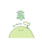 発芽大豆の妖精さん（個別スタンプ：35）