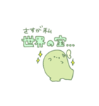 発芽大豆の妖精さん（個別スタンプ：38）