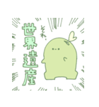 発芽大豆の妖精さん（個別スタンプ：39）