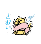 ぴよとゆかいな仲間たち（個別スタンプ：2）