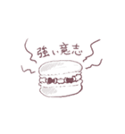 佐藤マカロン（個別スタンプ：2）