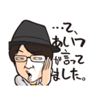 愉快な眼鏡と不愉快な仲間たち（個別スタンプ：16）