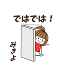 【みきよ専用】メッセージスタンプ（個別スタンプ：35）