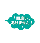 丁寧な吹き出しC（個別スタンプ：13）