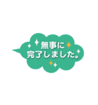 丁寧な吹き出しC（個別スタンプ：14）