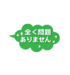 丁寧な吹き出しC（個別スタンプ：16）