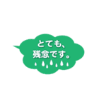 丁寧な吹き出しC（個別スタンプ：40）