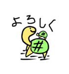 ハッシュタグかめさん（個別スタンプ：15）