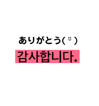 韓国 挨拶（個別スタンプ：1）