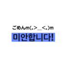韓国 挨拶（個別スタンプ：2）