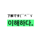 韓国 挨拶（個別スタンプ：3）