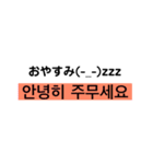 韓国 挨拶（個別スタンプ：4）
