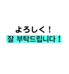 韓国 挨拶（個別スタンプ：5）