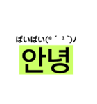 韓国 挨拶（個別スタンプ：7）