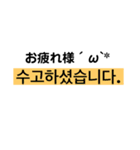 韓国 挨拶（個別スタンプ：8）