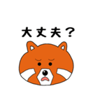 レッサーパンダのレッ太（個別スタンプ：9）