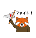 レッサーパンダのレッ太（個別スタンプ：12）