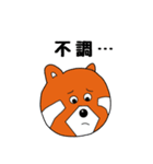 レッサーパンダのレッ太（個別スタンプ：23）